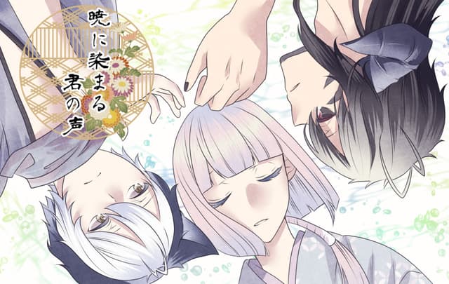 Akatsuki ni Somaru Kimi no Koe cover