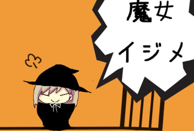 Majo Ijime cover