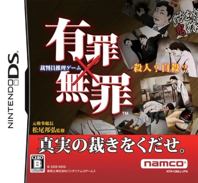 Yuuzai×Muzai cover
