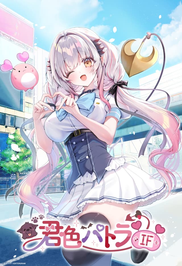 Kimi-iro Patra IF cover