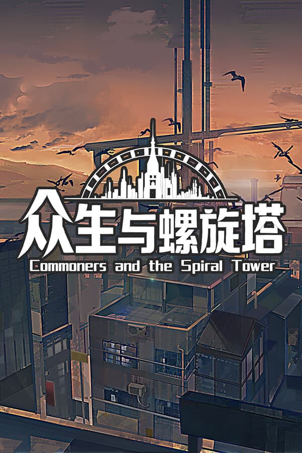 Zhongsheng yu Luoxuanta cover