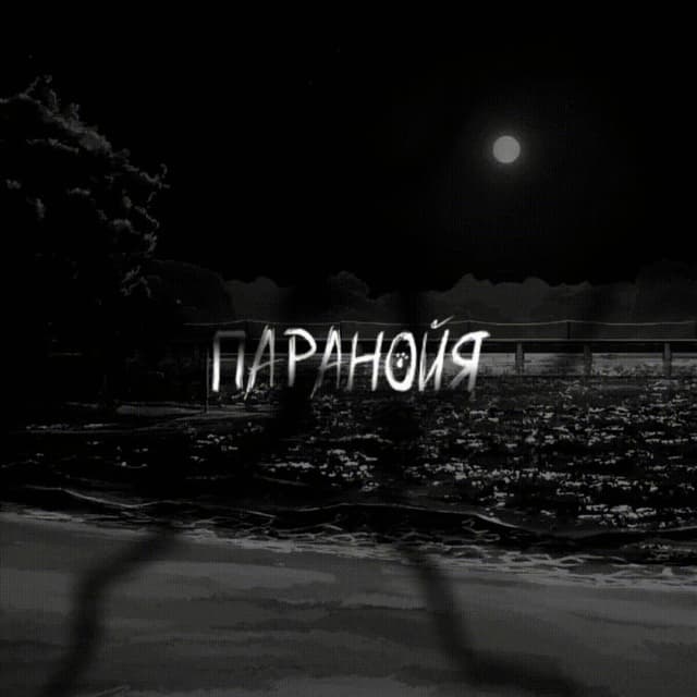 Paranojja cover