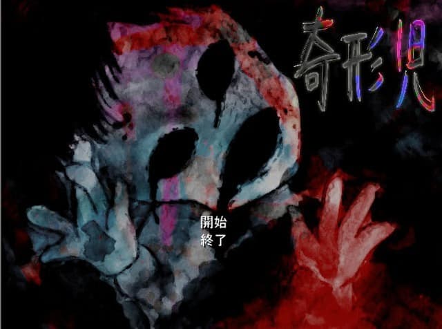 Kikeiji cover