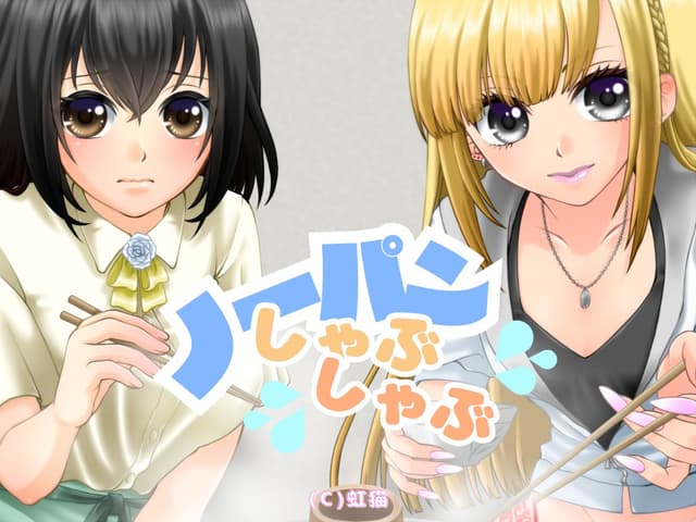 Nopan Shabushabu cover
