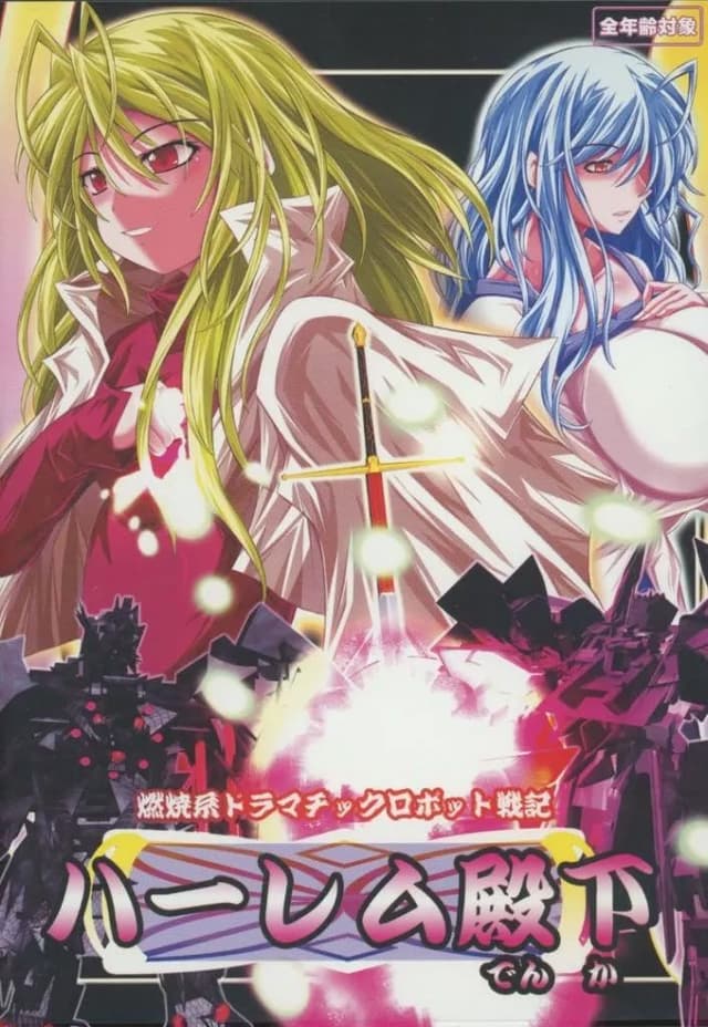 Harem Prince cover