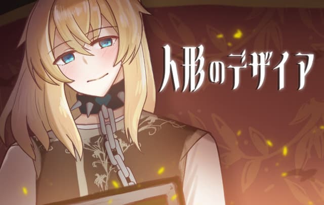 Ningyou no Desire cover