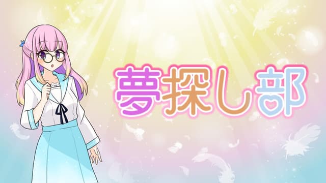 Yume Sagashibu cover