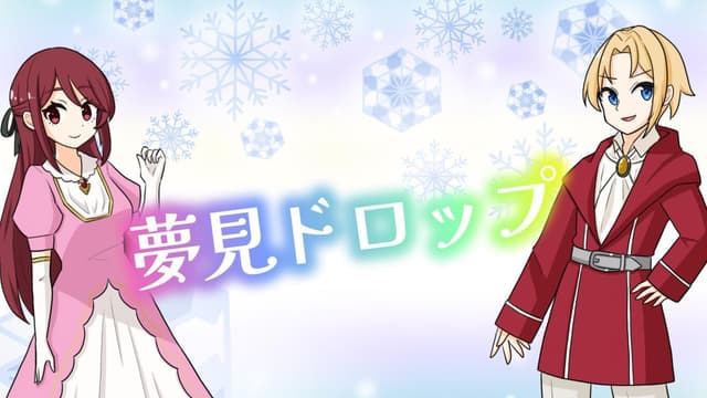 Yumemi Drop cover
