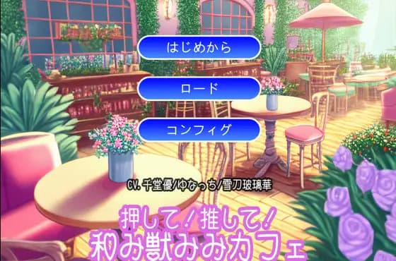 Oshite! Oshite! Nagomi Kemono Mimi Cafe cover