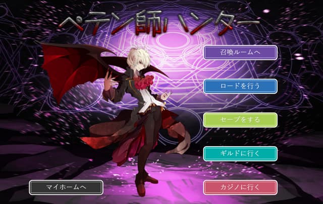 Petenshi Hunter cover
