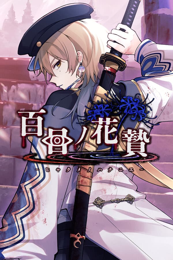 Hyakume no Hananie cover