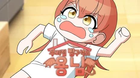 Uri Jip Bangguseogui Yongnim cover