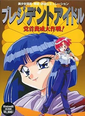 President Idol cover
