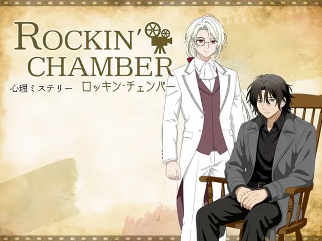 Rockin' Chamber cover