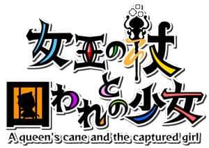A queen's cane and the captured girl cover