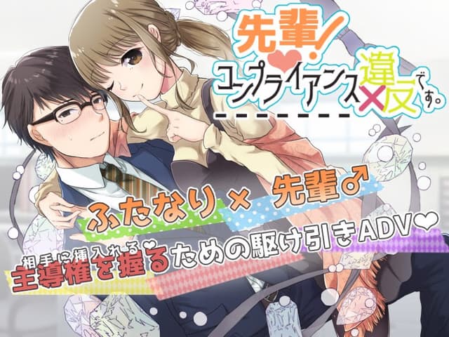 Senpai! Konpuriansu Ihan Desu. cover