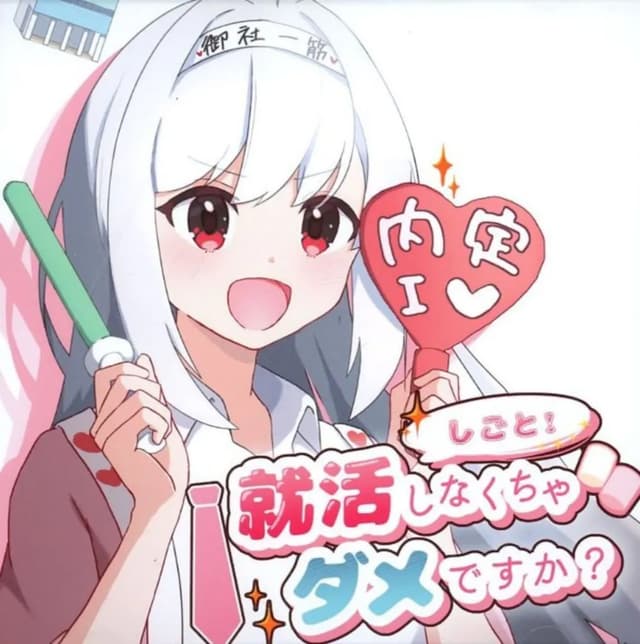 Shigoto Shinakucha Dame Desu Ka? cover