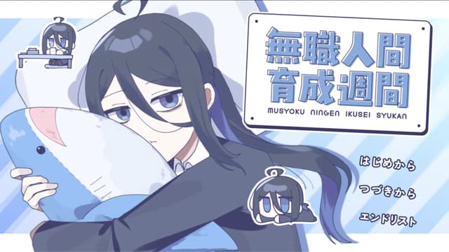 Mushoku Ningen Ikusei Shuukan cover