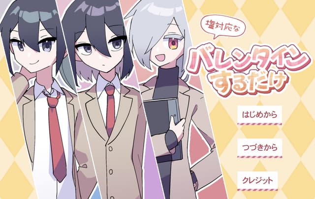 Shio Taiou na Valentine Suru Dake cover