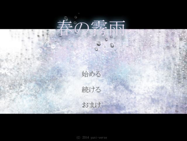 Haru no Kirisame cover
