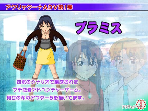 Pramis cover