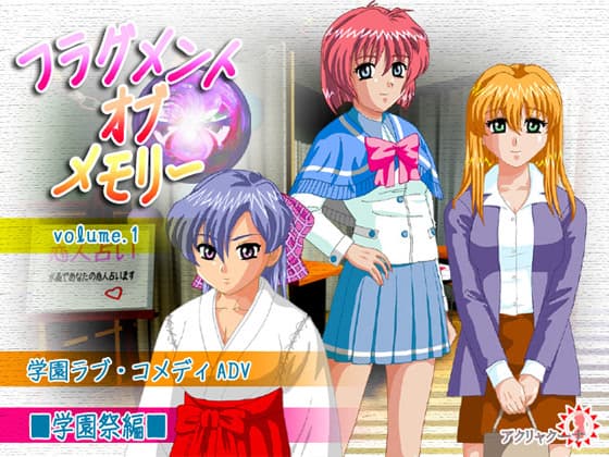 Fragment of Memory (School Festival Edition) cover