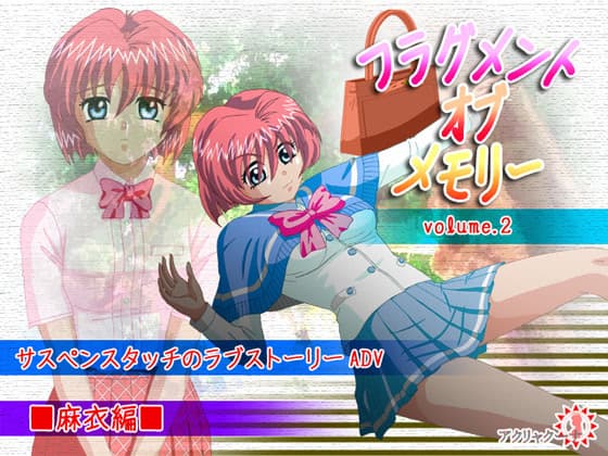 Fragment of Memory (Mai Edition) cover
