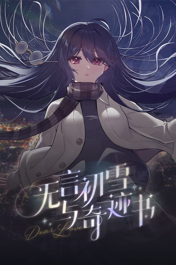 Wuyan Chuxue yu Qiji Shu cover