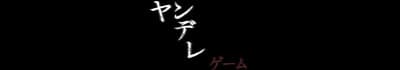 Yandere Game cover