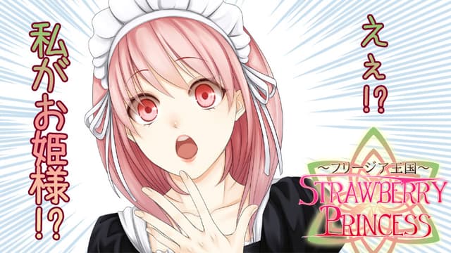 -Furījia Oukoku- STRAWBERRY PRINCESS cover