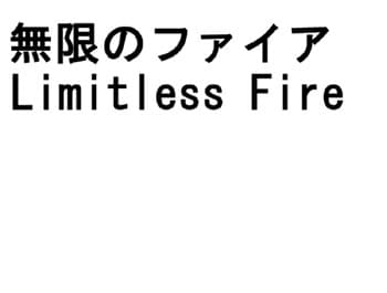 Limitless Fire cover