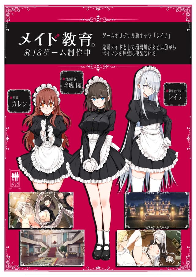 Maid Kyouiku cover