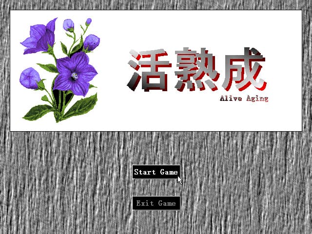 HuoShuCheng cover
