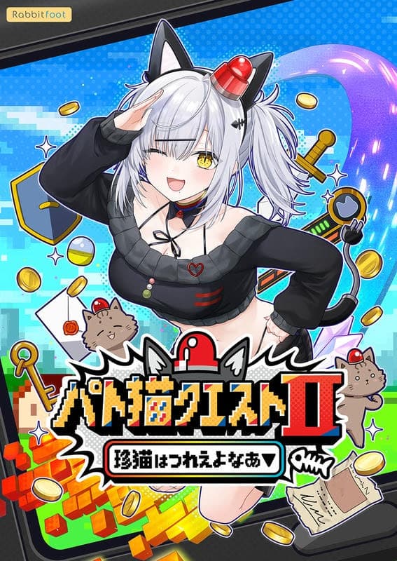 Patoneko Quest II: Chinneko wa Tsuree yo naa cover