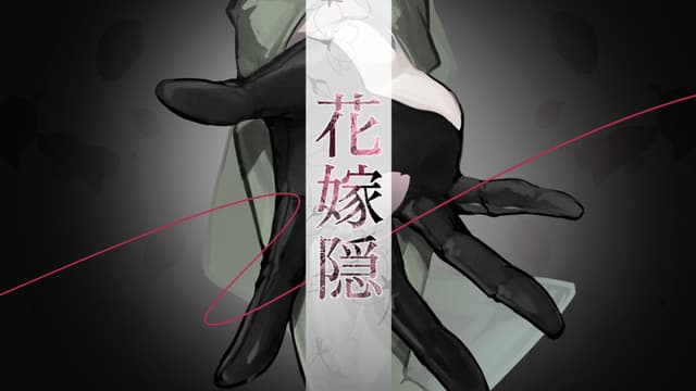 Hanayome Kakushi cover