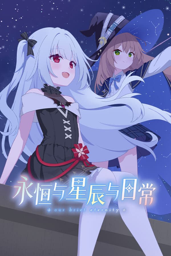 Yongheng yu Xingchen yu Richang cover