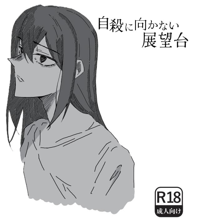 Jisatsu ni Mukanai Tenboudai cover