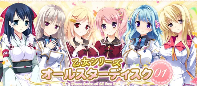 Otome-Series All-Star Disk 01 cover