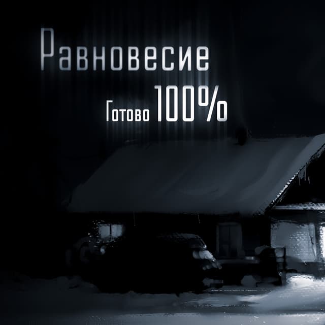 Zajchik: Ravnovesie 2 cover