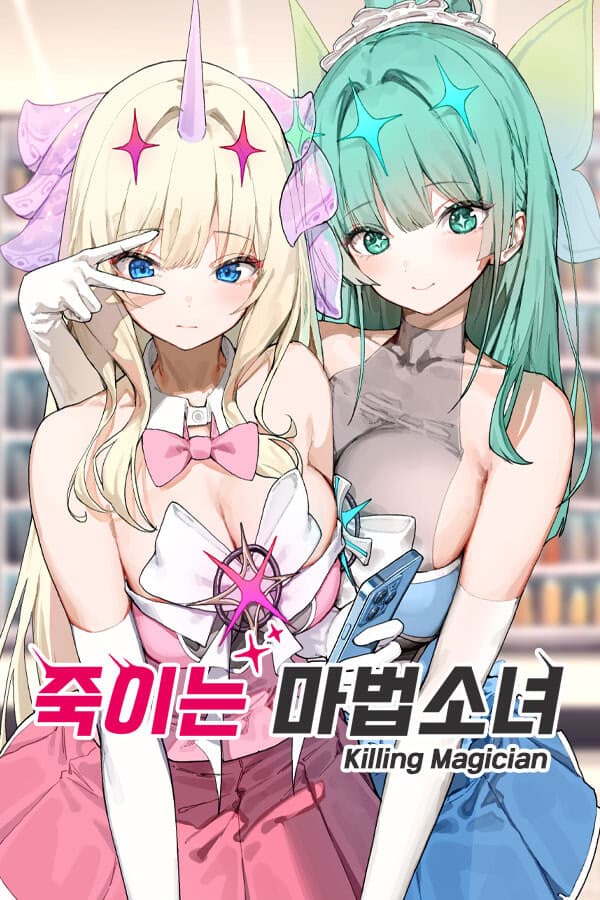 Jugineun Mabeopsonyeo cover