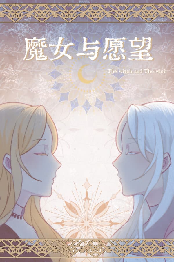 Monü yu Yuanwang cover