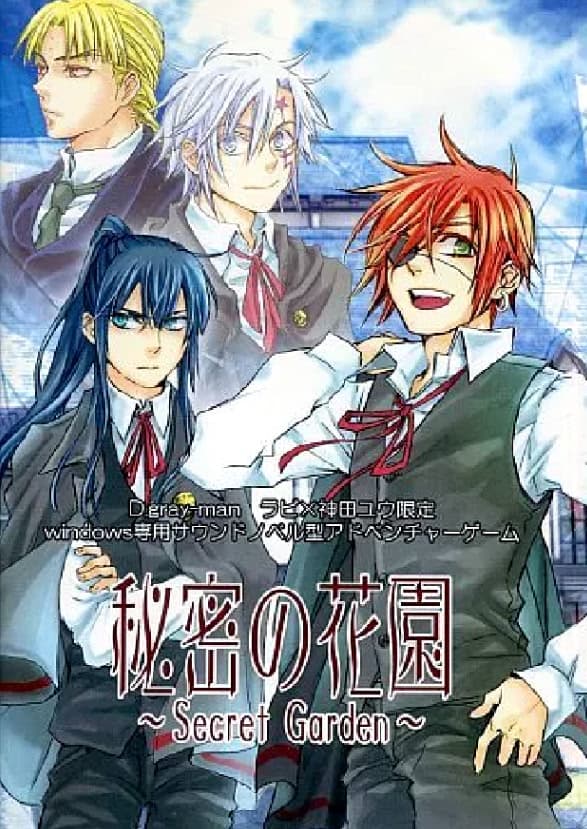 Himitsu no Hanazono ～Secret Garden～ cover