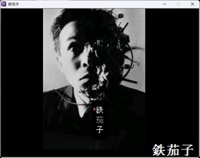 Tetsunasubi cover