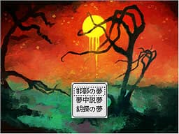 Azanaeru Chinmoku e no Kumotsu cover