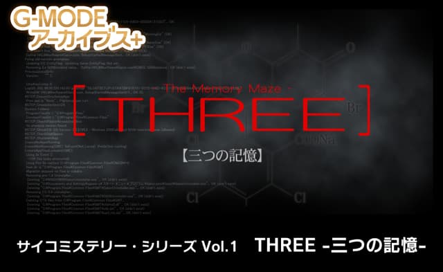 Psycho Mystery Series 'Three - Mitsu no Kioku' cover