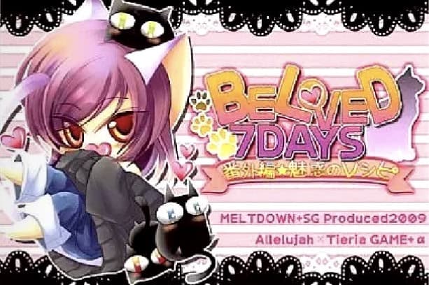 BELOVED 7DAYS Bangai-hen ★ Miwaku no Reshipi cover