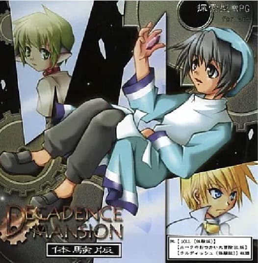 DECADENCE MANSION cover