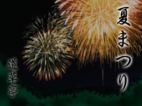 Natsu Matsuri cover