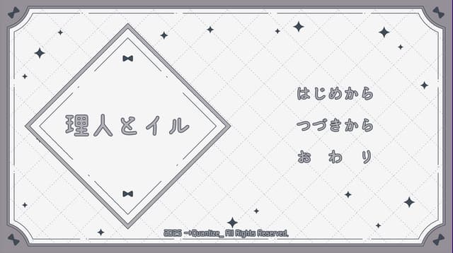Rihito to Iru cover