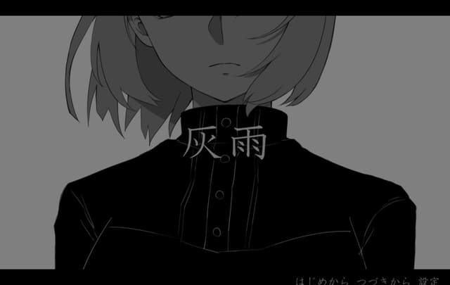 Haiu cover